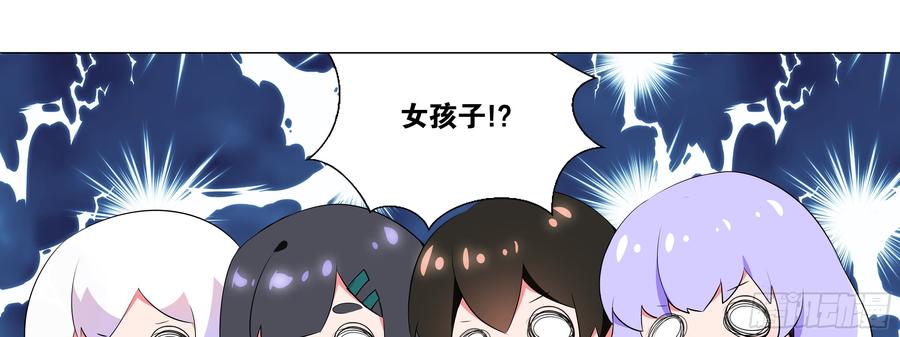 My girlfriend is Evil Dragon Ch.6 p61