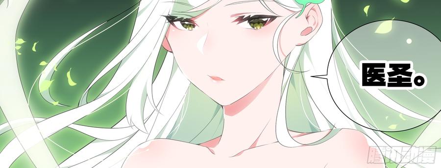 My girlfriend is Evil Dragon Ch.6 p70