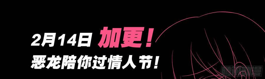 My girlfriend is Evil Dragon Ch.6 p73