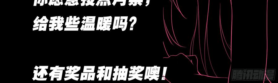 My girlfriend is Evil Dragon Ch.6 p75