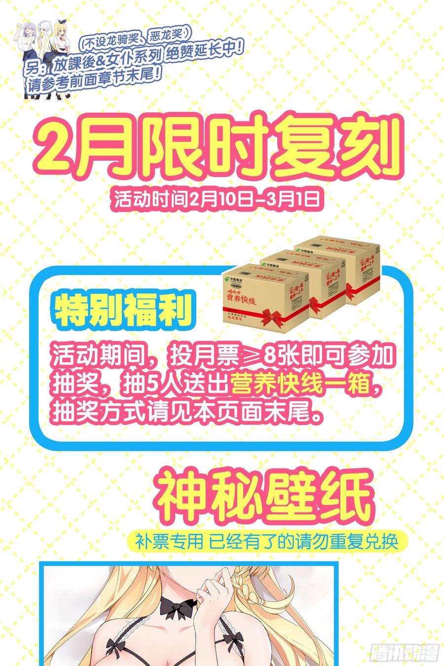 My girlfriend is Evil Dragon Ch.6 p77