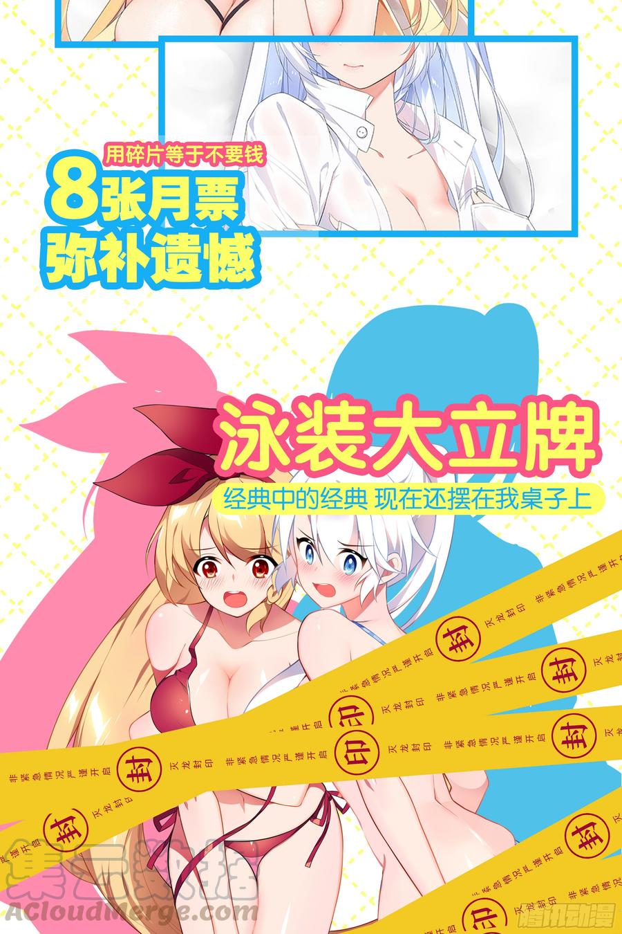 My girlfriend is Evil Dragon Ch.6 p78