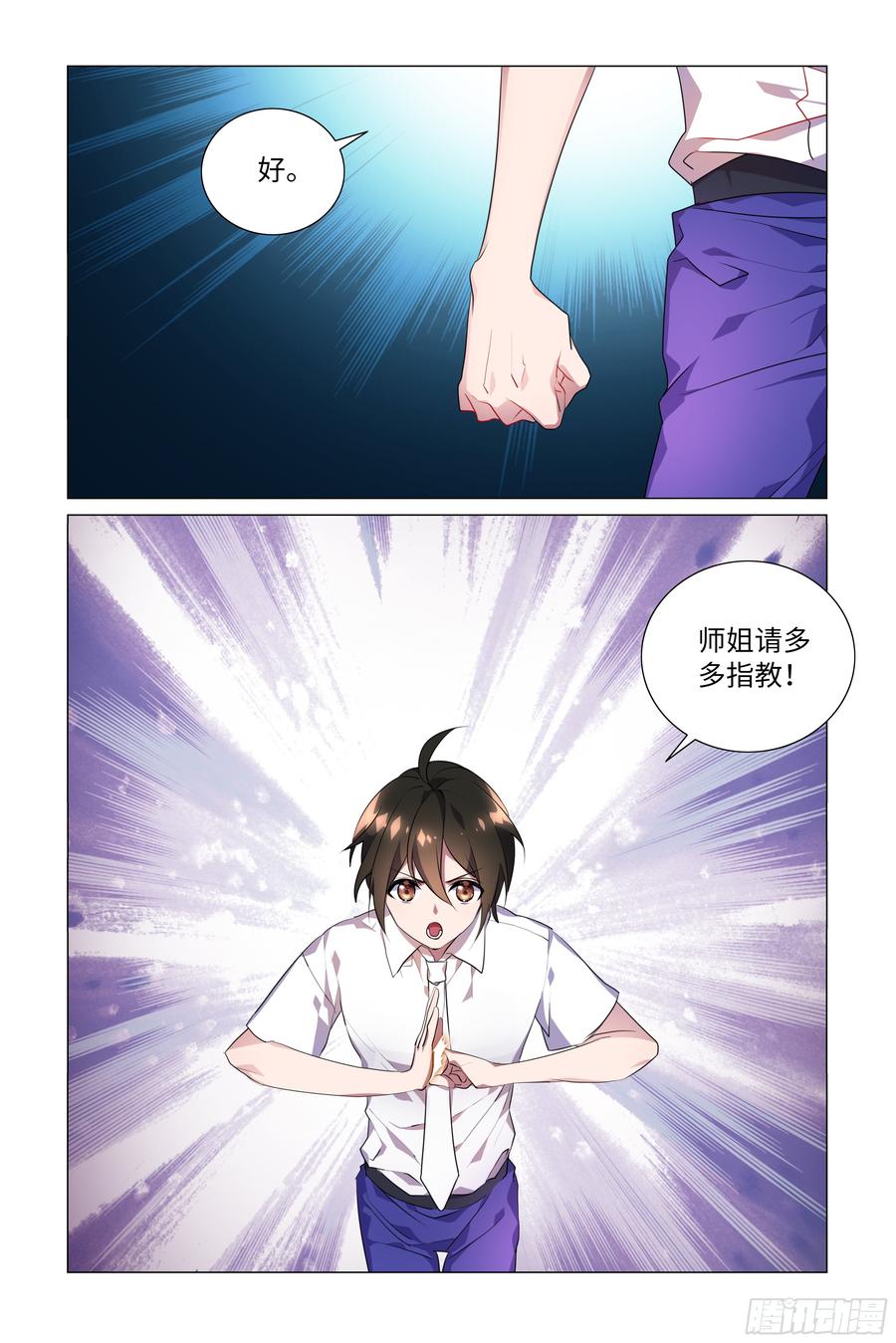 My girlfriend is Evil Dragon Ch.60 p10