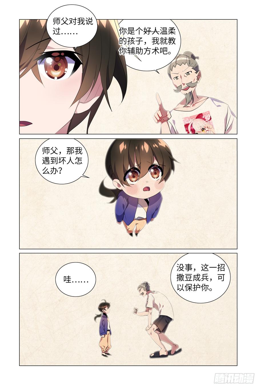 My girlfriend is Evil Dragon Ch.60 p13