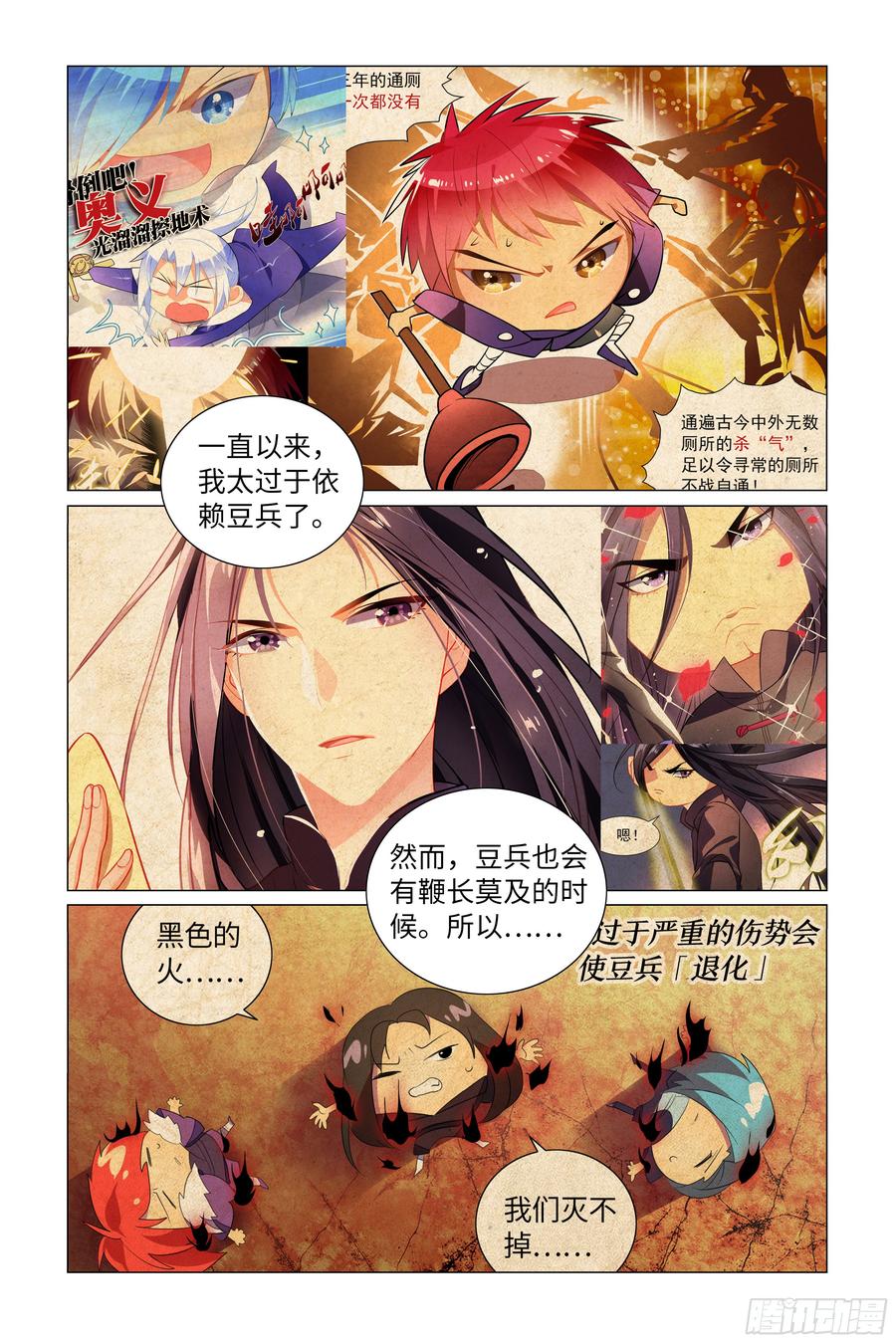 My girlfriend is Evil Dragon Ch.60 p14