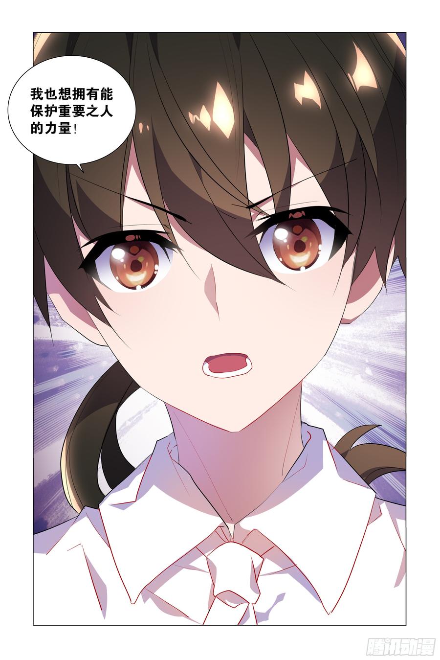 My girlfriend is Evil Dragon Ch.60 p15