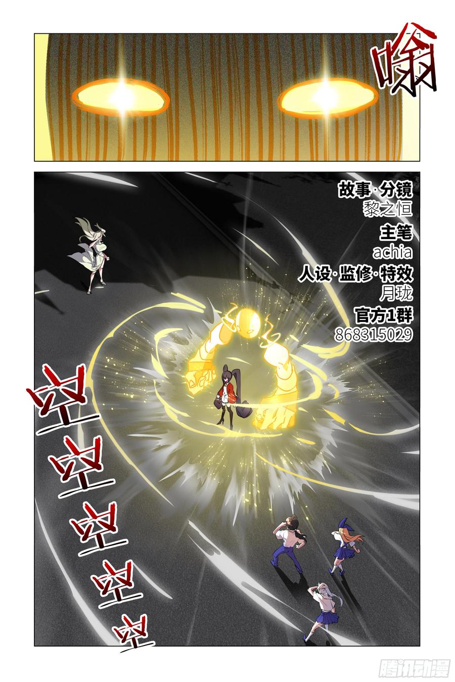 My girlfriend is Evil Dragon Ch.60 p2