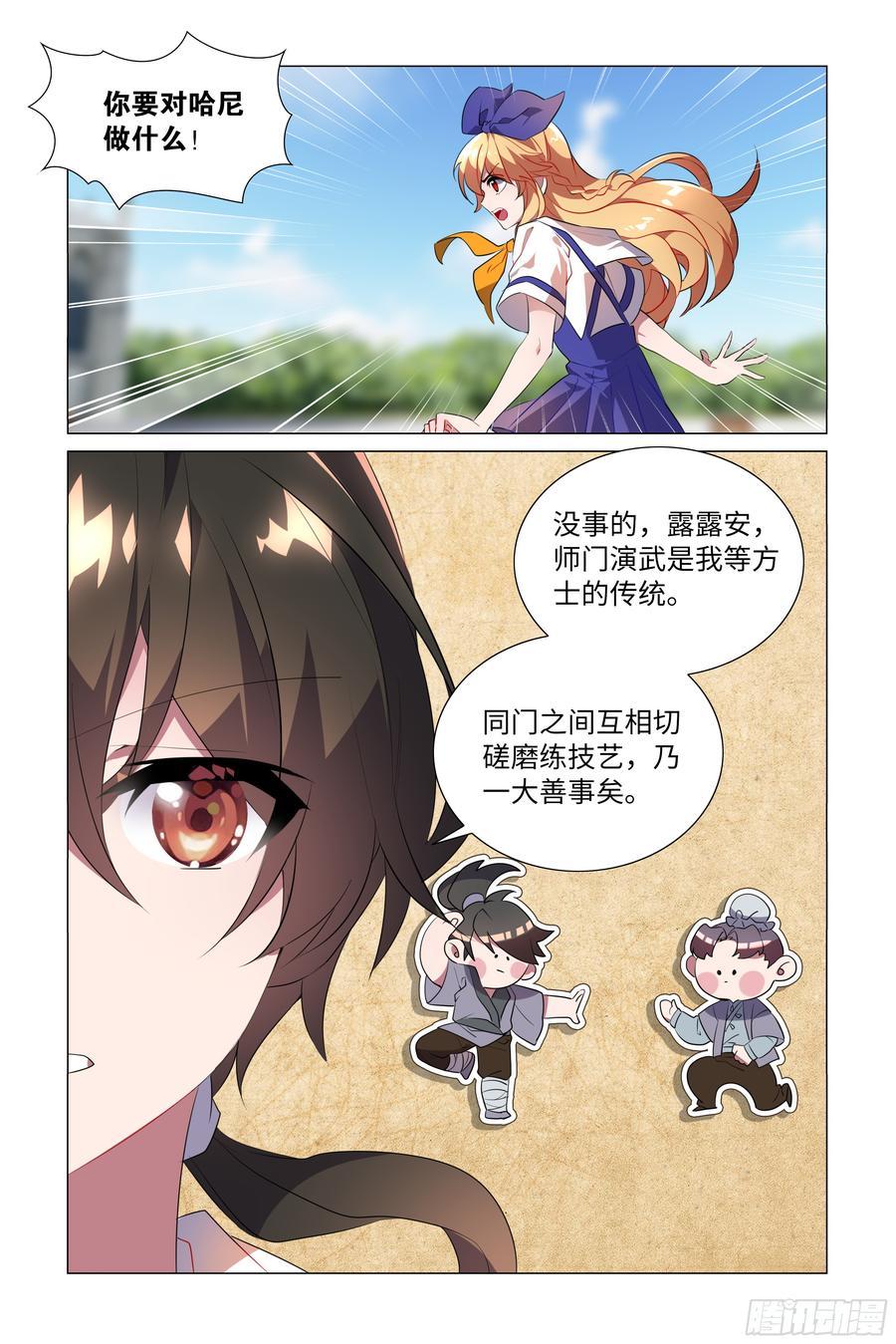 My girlfriend is Evil Dragon Ch.60 p3