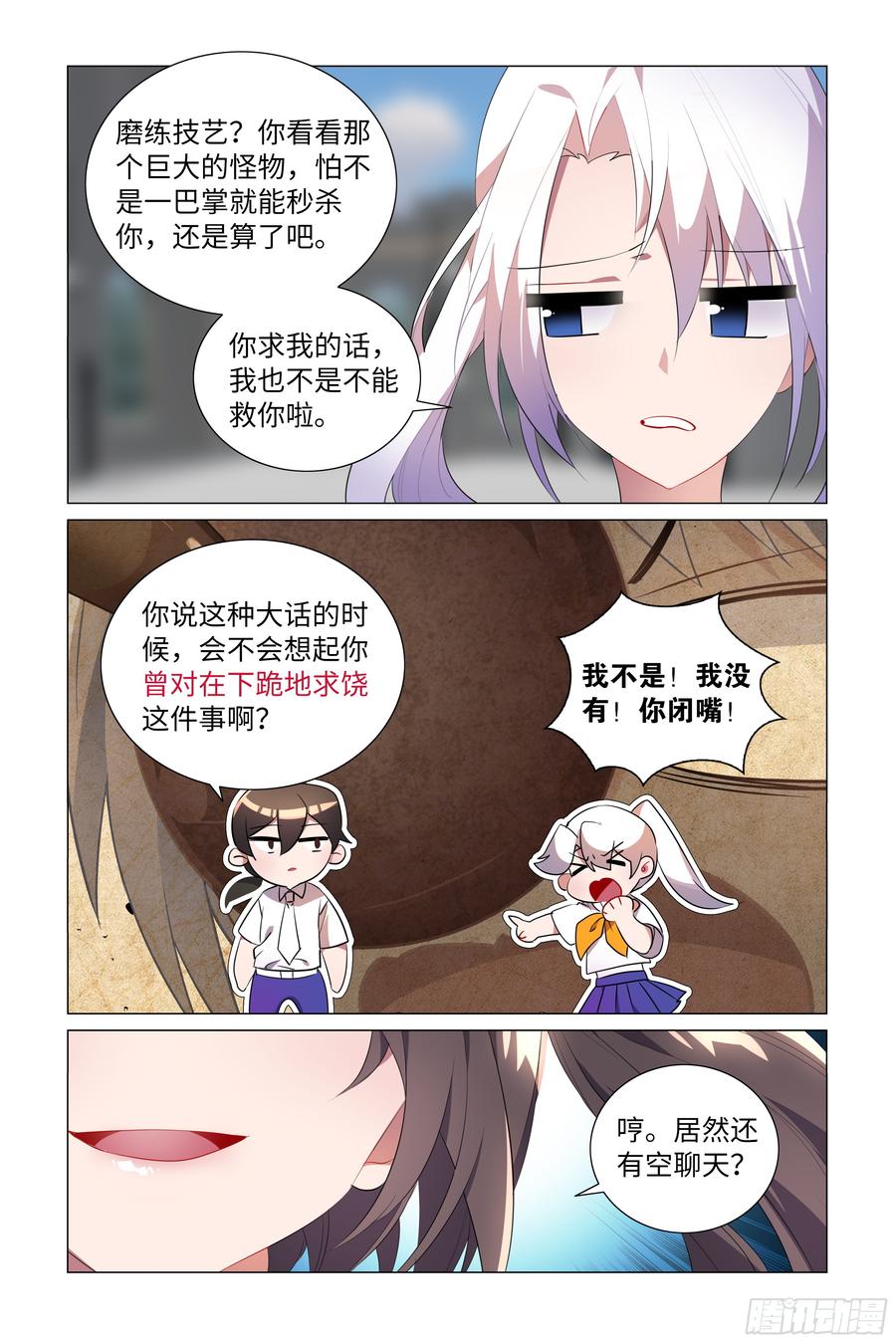 My girlfriend is Evil Dragon Ch.60 p4