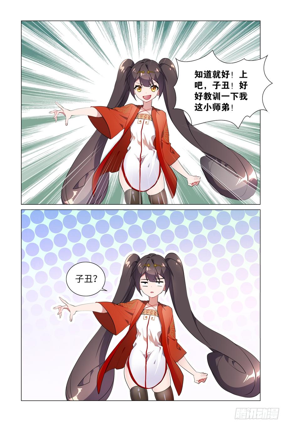My girlfriend is Evil Dragon Ch.60 p6