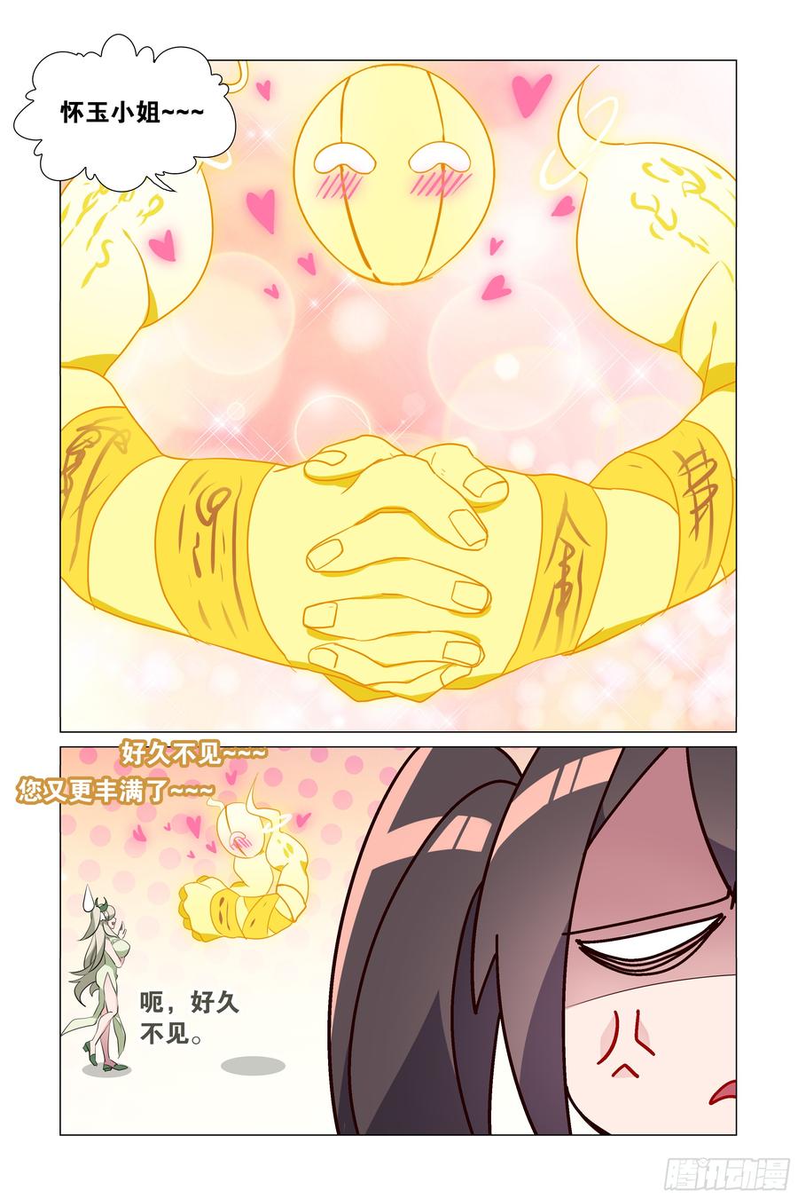 My girlfriend is Evil Dragon Ch.60 p7