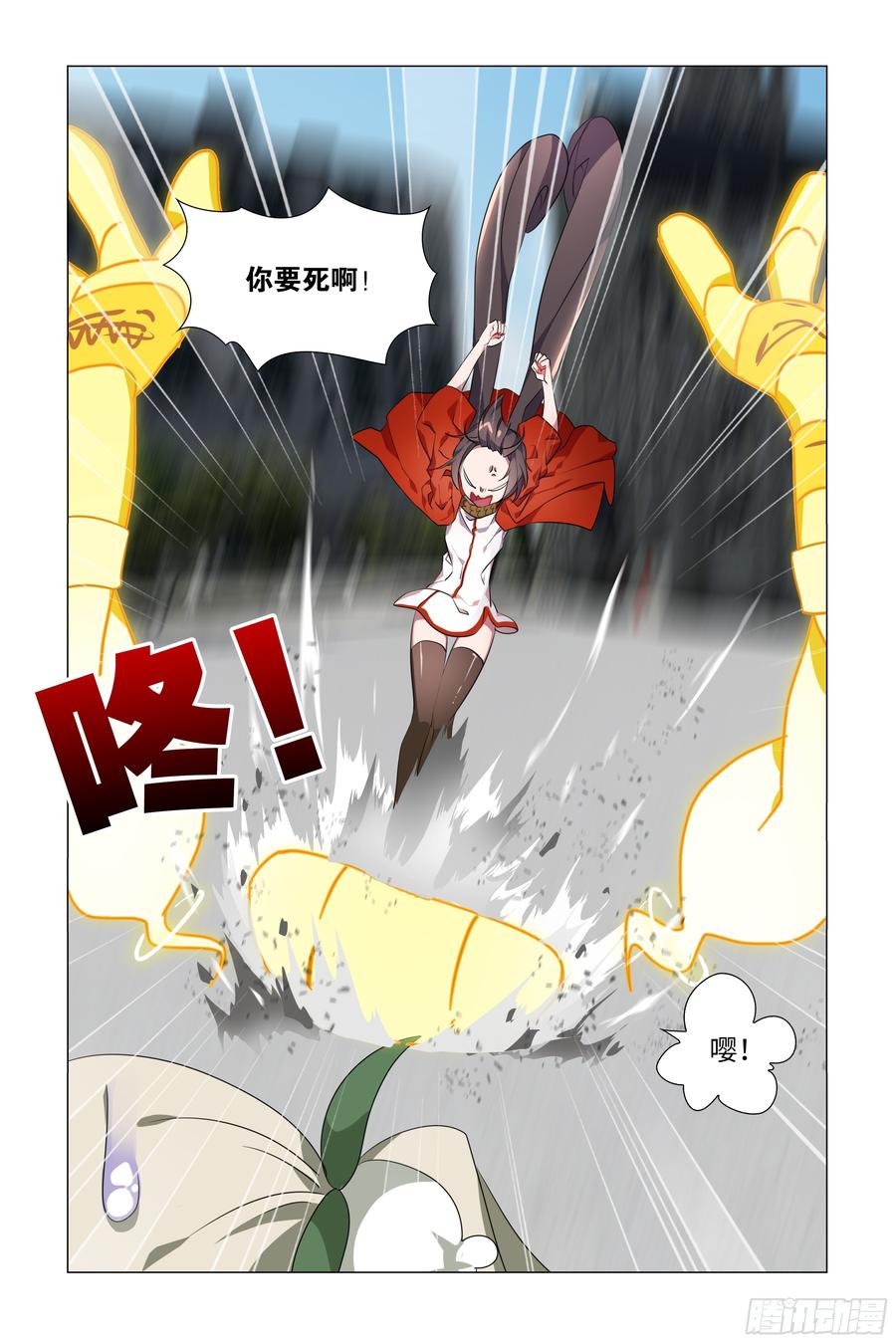 My girlfriend is Evil Dragon Ch.60 p8
