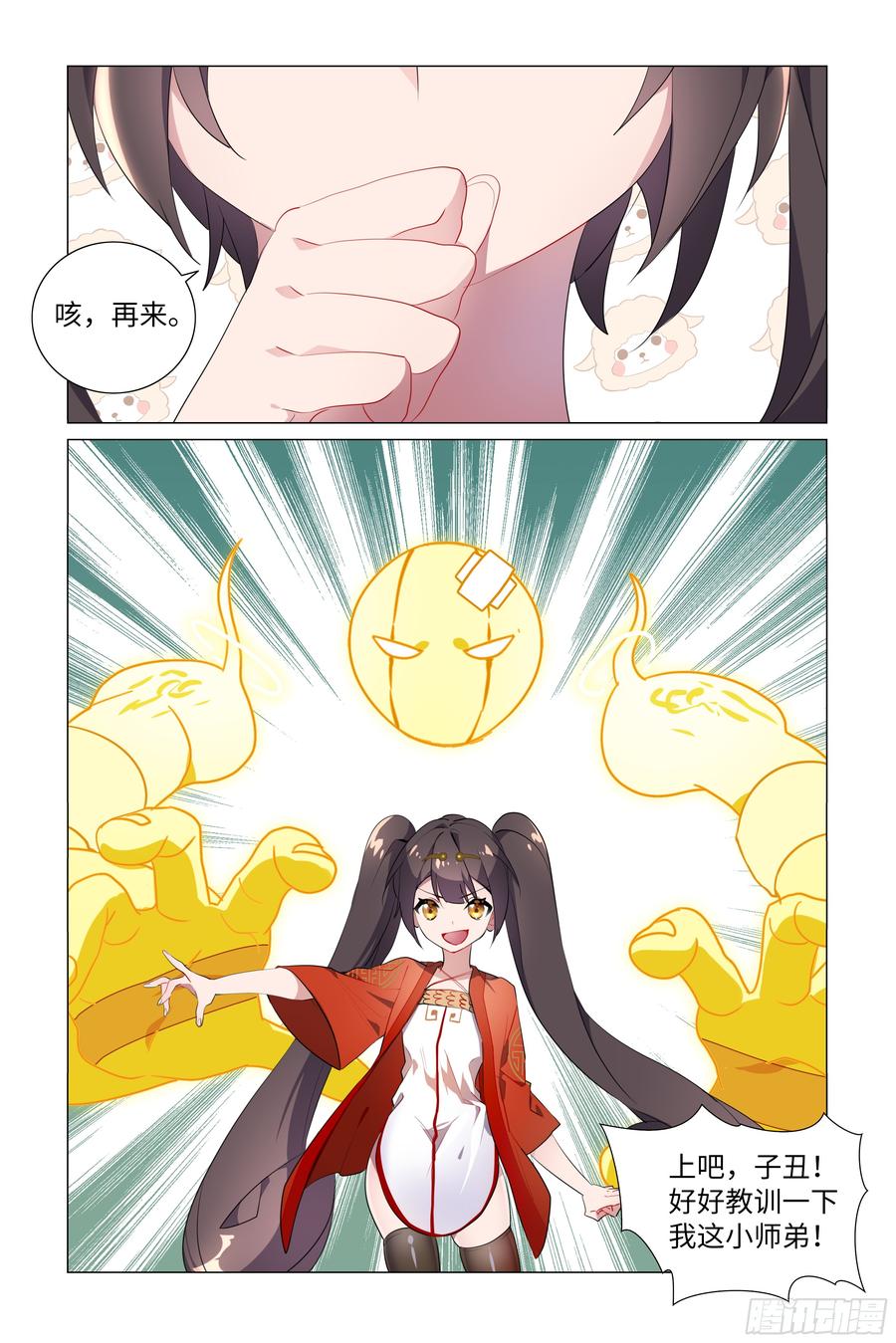 My girlfriend is Evil Dragon Ch.60 p9