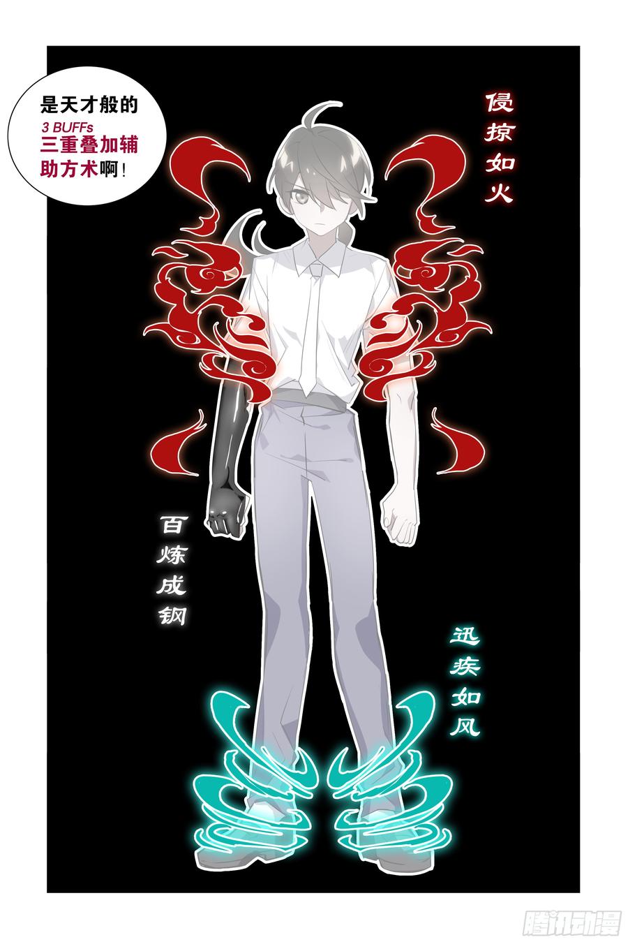 My girlfriend is Evil Dragon Ch.61 p10