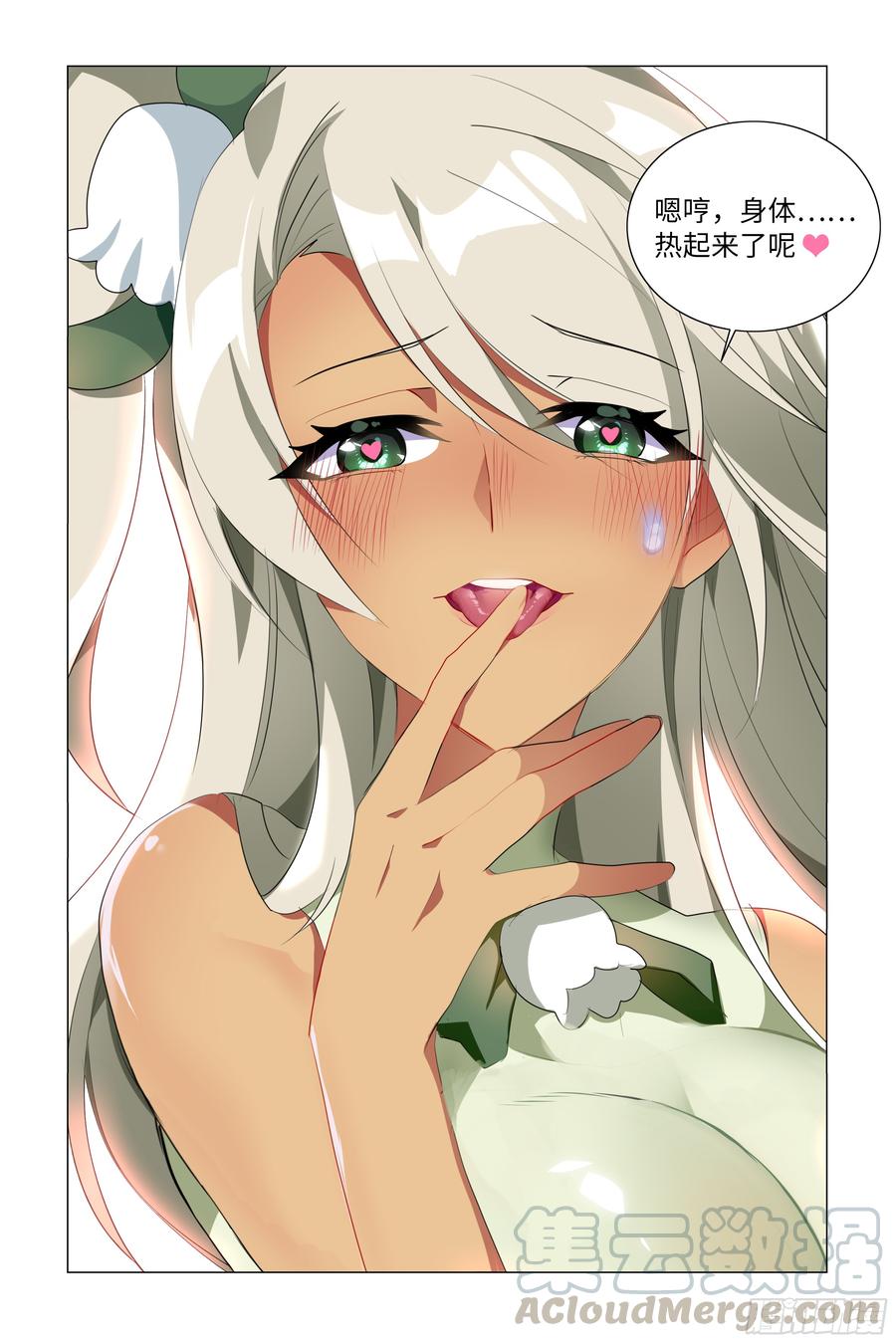 My girlfriend is Evil Dragon Ch.61 p11