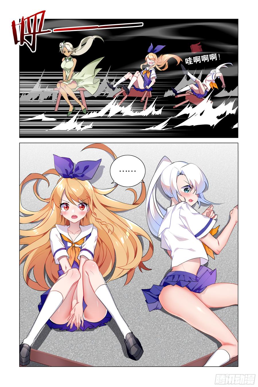 My girlfriend is Evil Dragon Ch.61 p4