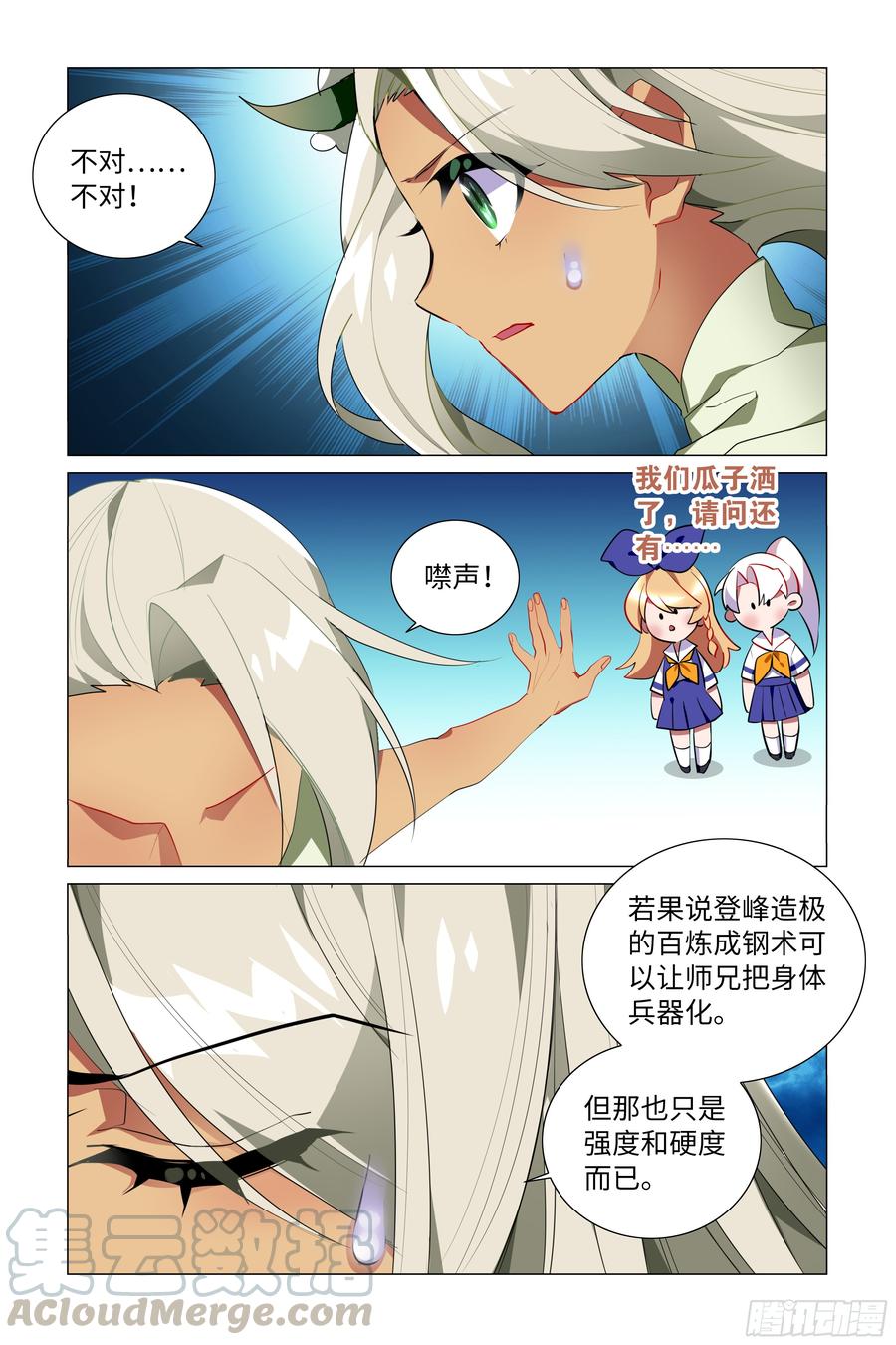 My girlfriend is Evil Dragon Ch.61 p7