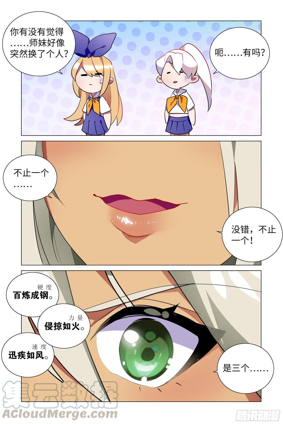 My girlfriend is Evil Dragon Ch.61 p9