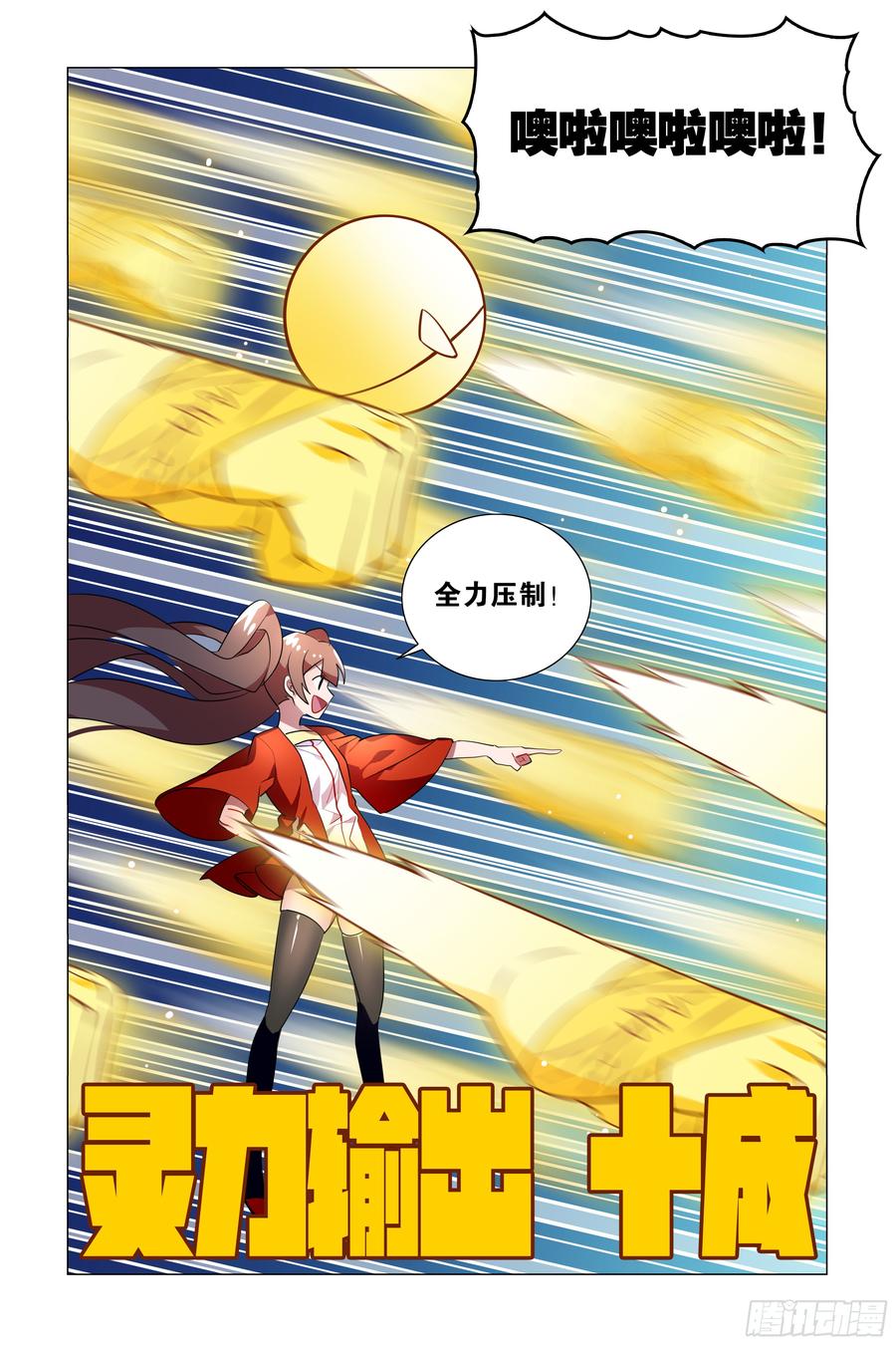 My girlfriend is Evil Dragon Ch.62 p3