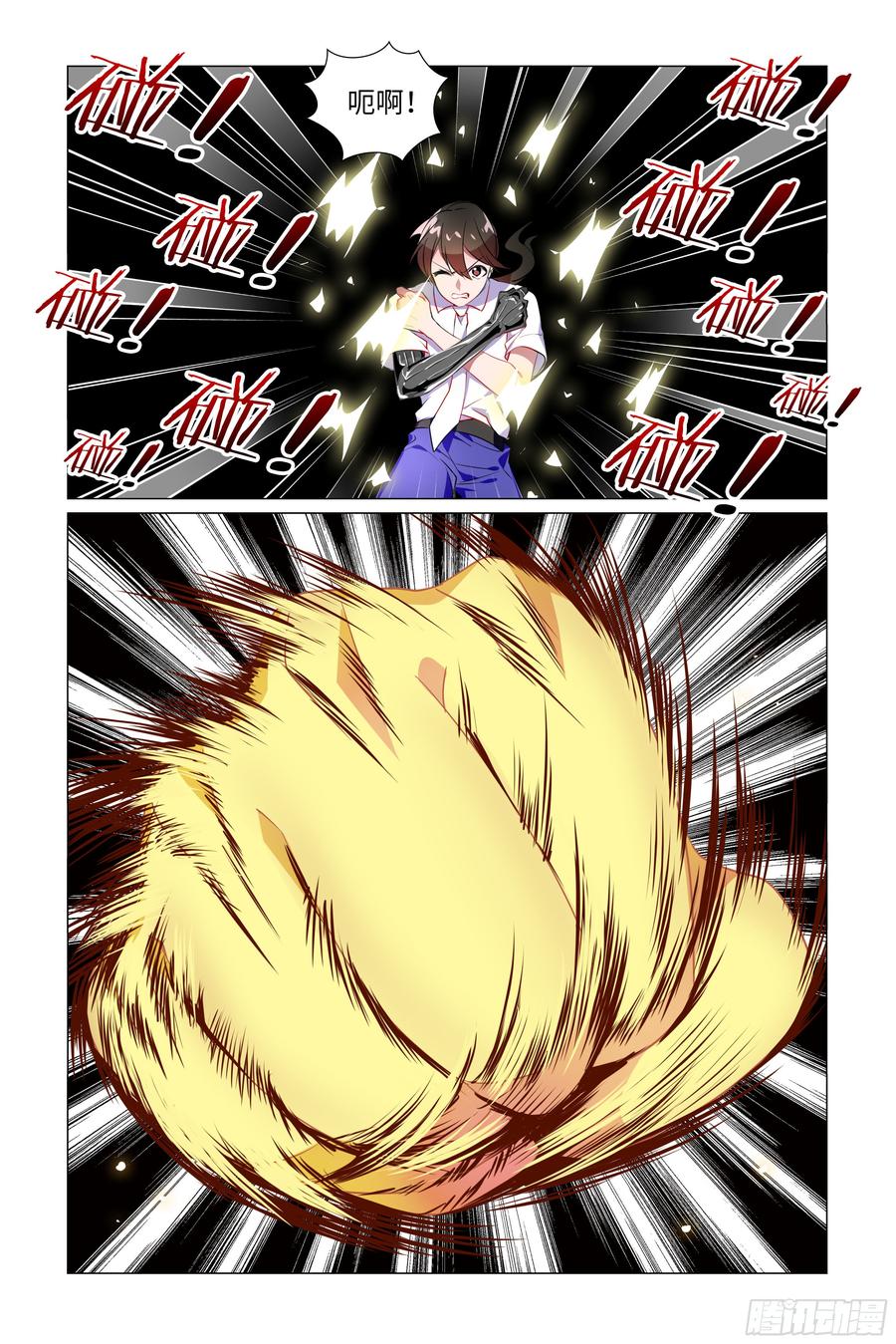 My girlfriend is Evil Dragon Ch.62 p4