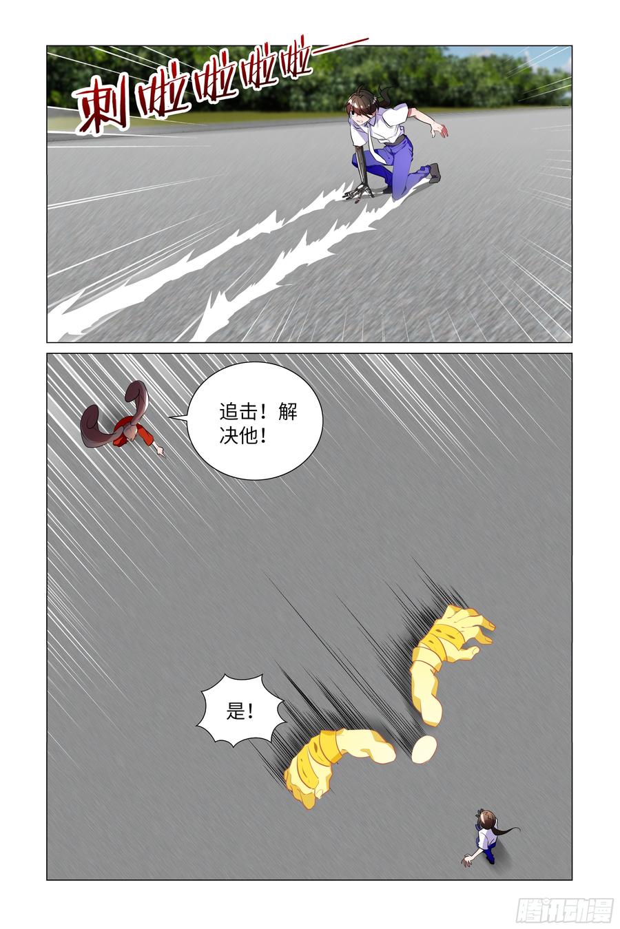My girlfriend is Evil Dragon Ch.62 p6