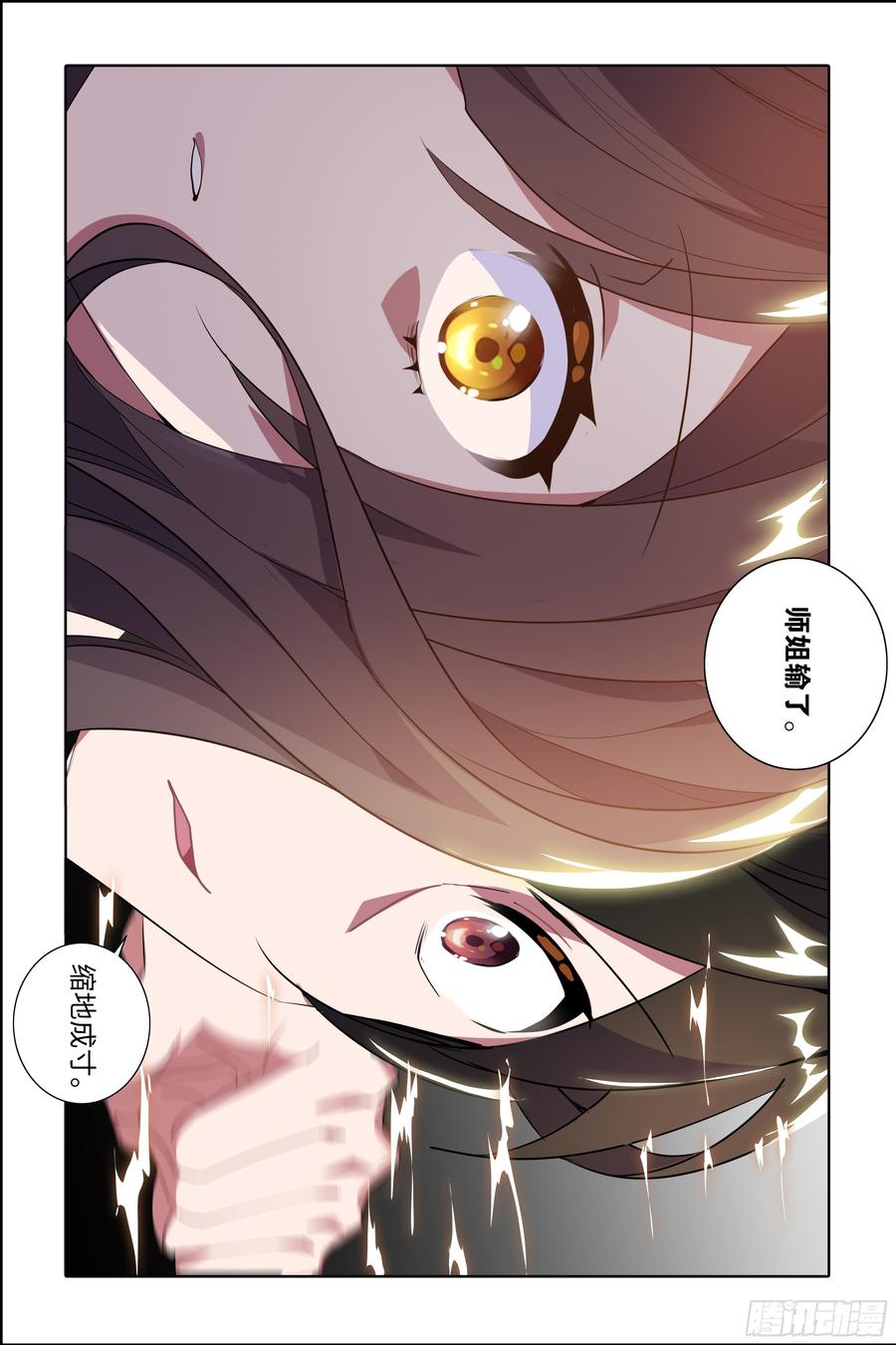 My girlfriend is Evil Dragon Ch.62 p9