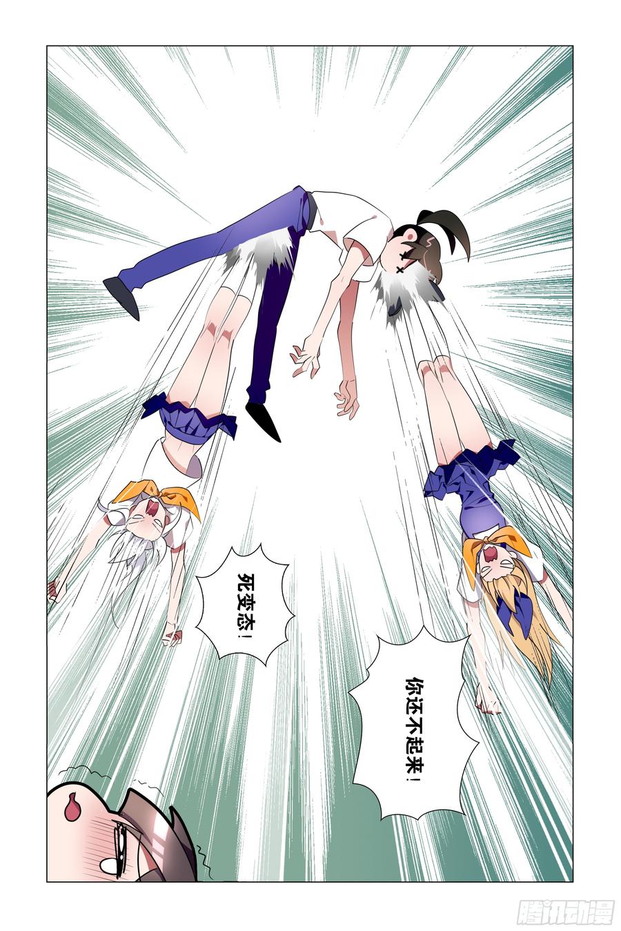 My girlfriend is Evil Dragon Ch.63 p10