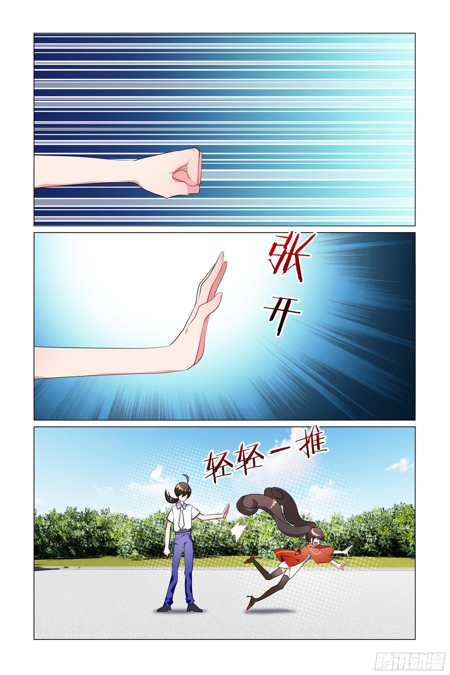 My girlfriend is Evil Dragon Ch.63 p3