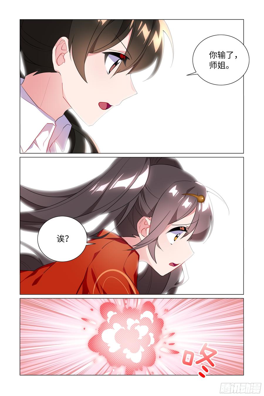 My girlfriend is Evil Dragon Ch.63 p4