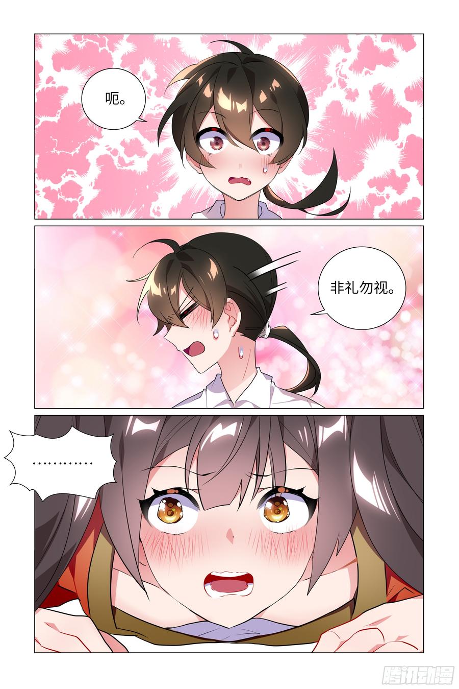 My girlfriend is Evil Dragon Ch.63 p6
