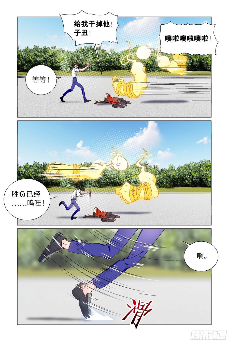 My girlfriend is Evil Dragon Ch.63 p7