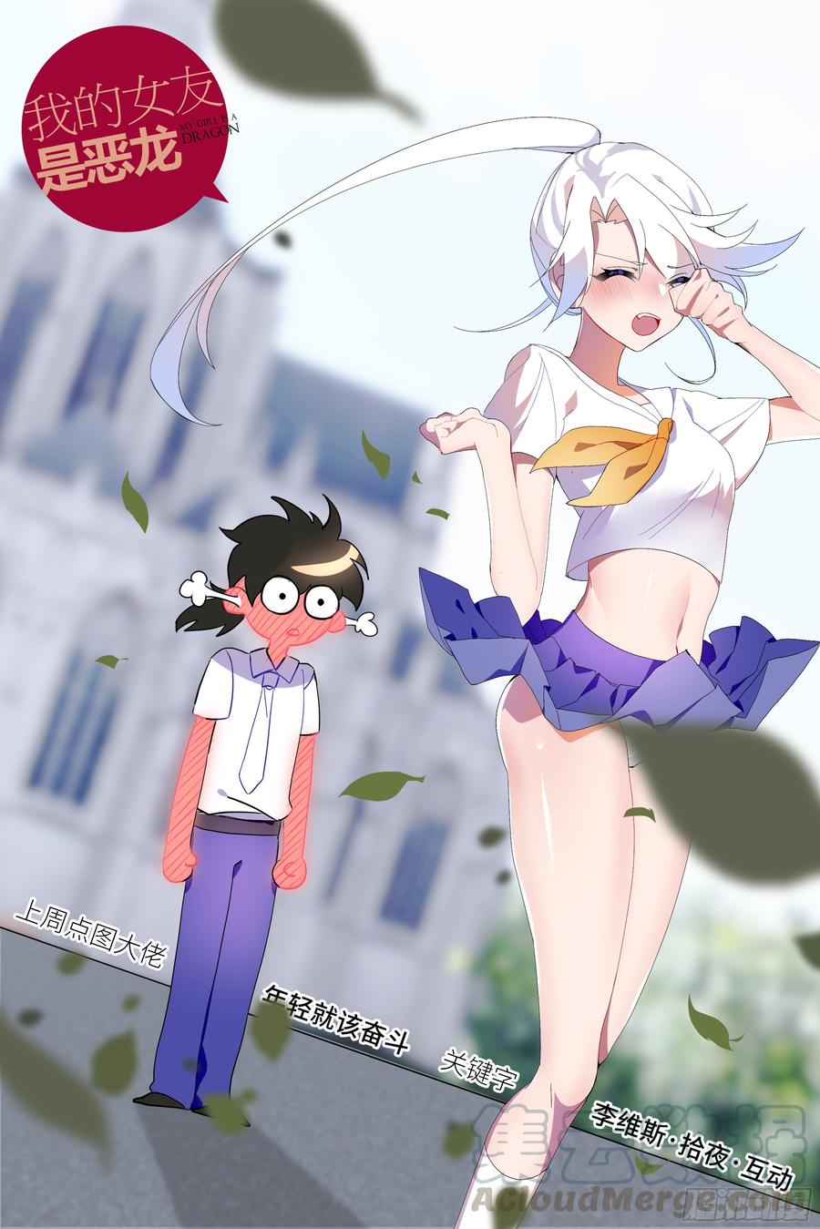 My girlfriend is Evil Dragon Ch.64 p1