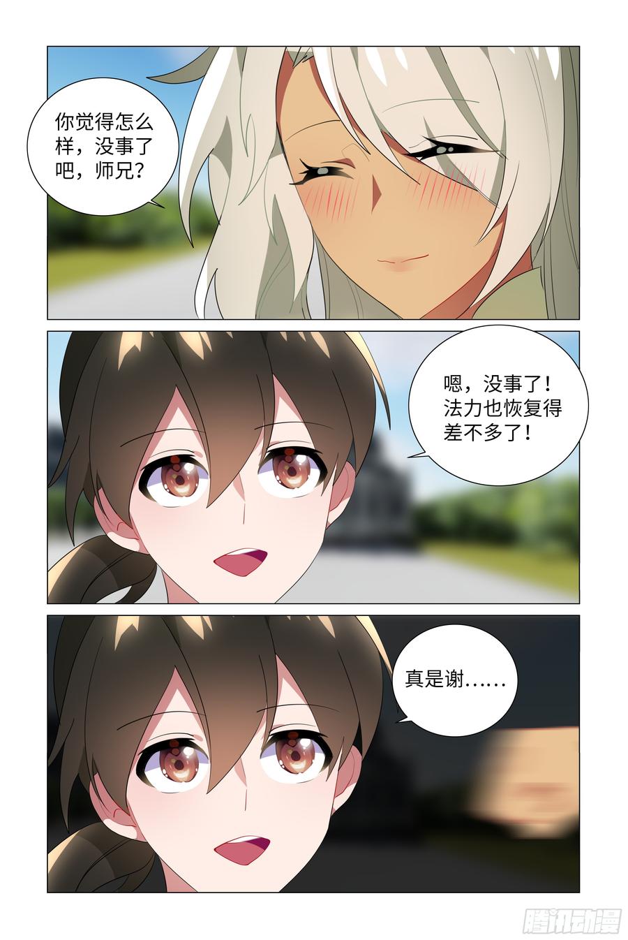 My girlfriend is Evil Dragon Ch.64 p10