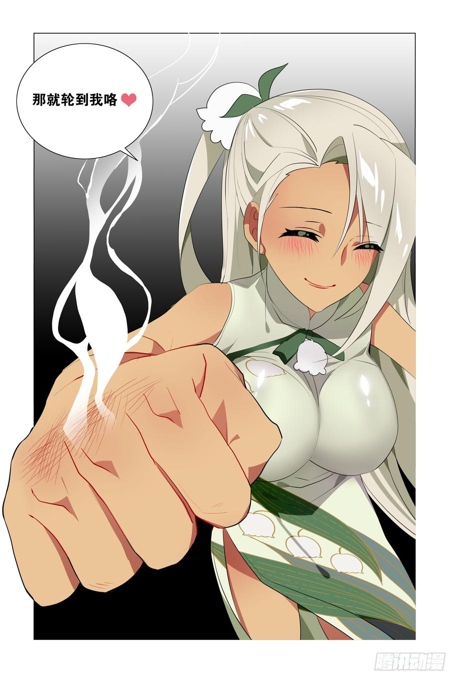 My girlfriend is Evil Dragon Ch.64 p15