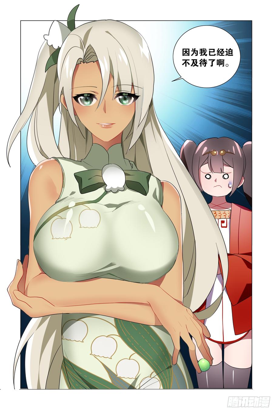 My girlfriend is Evil Dragon Ch.64 p5