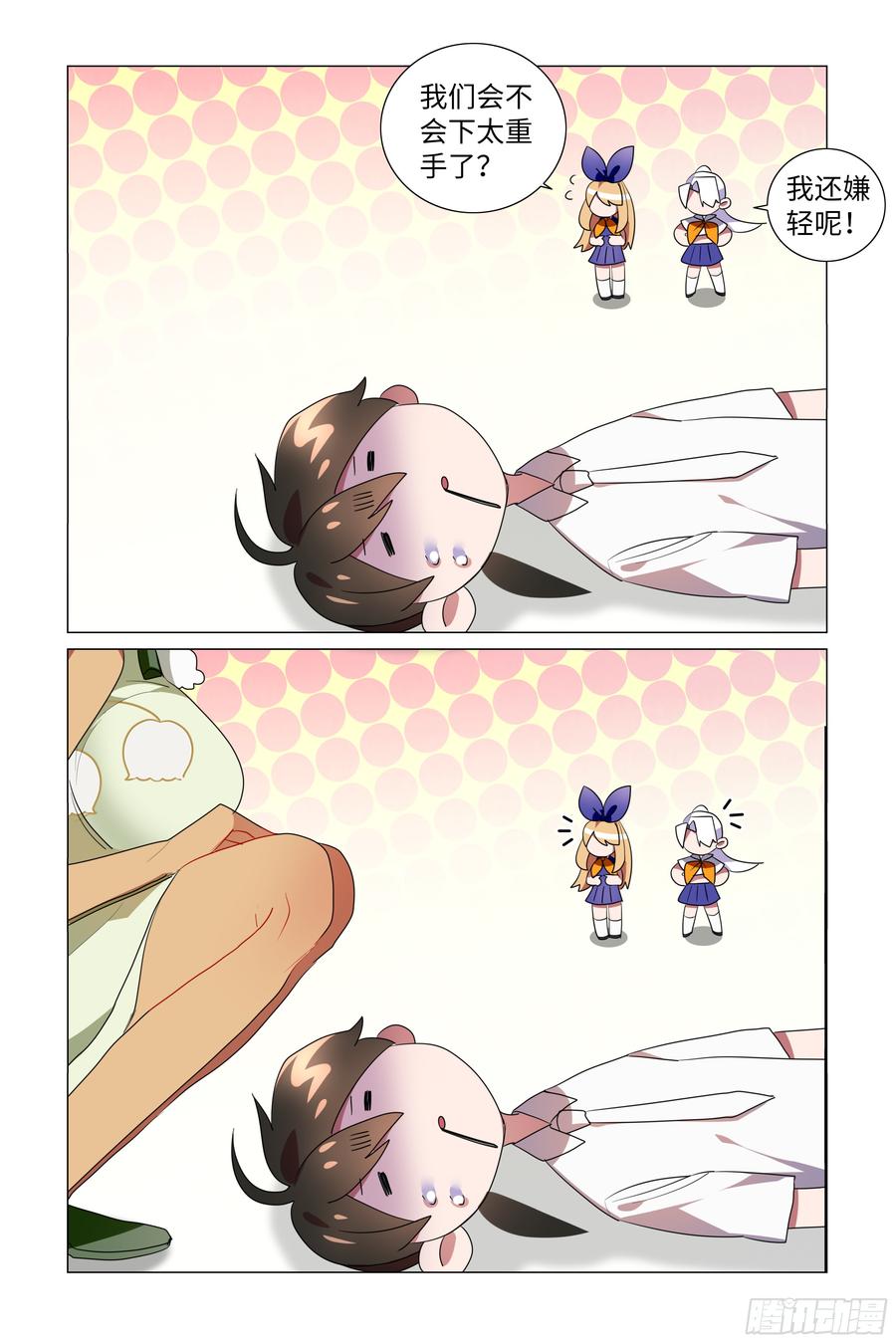 My girlfriend is Evil Dragon Ch.64 p6