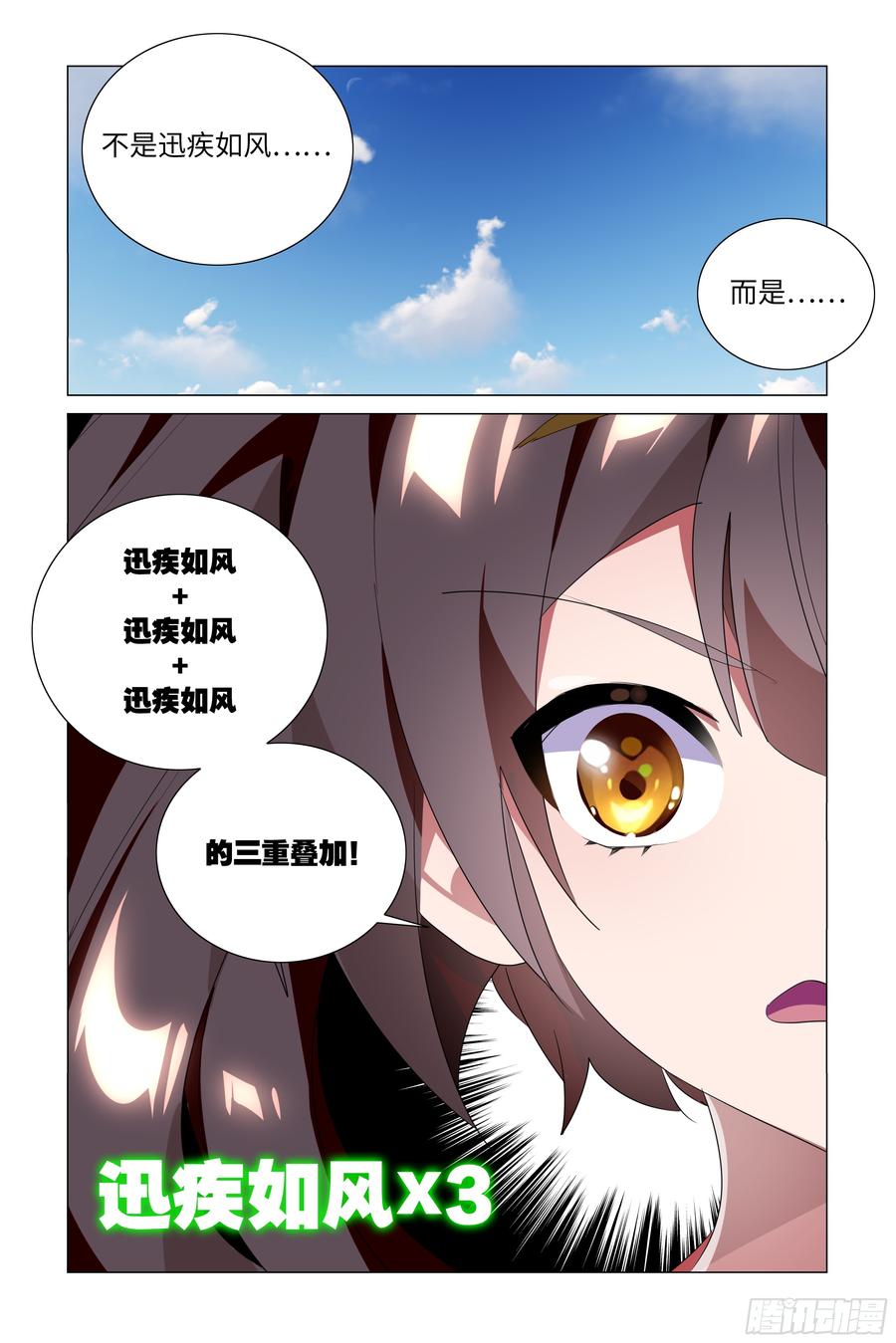 My girlfriend is Evil Dragon Ch.65 p13