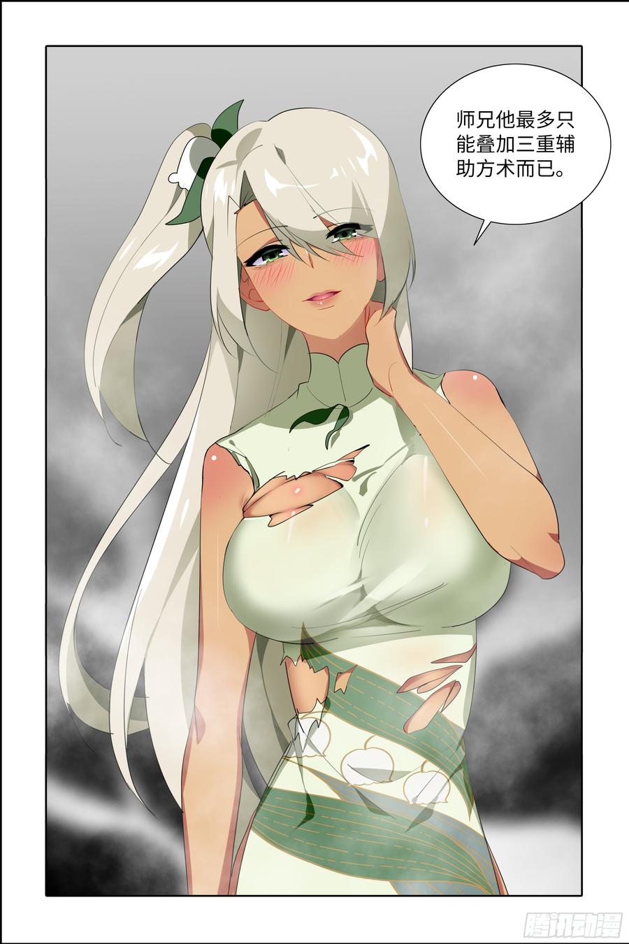 My girlfriend is Evil Dragon Ch.65 p15
