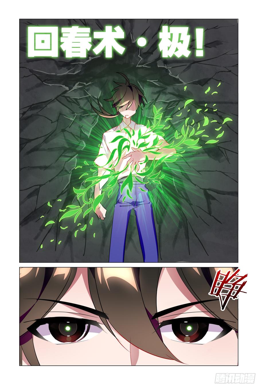 My girlfriend is Evil Dragon Ch.65 p4