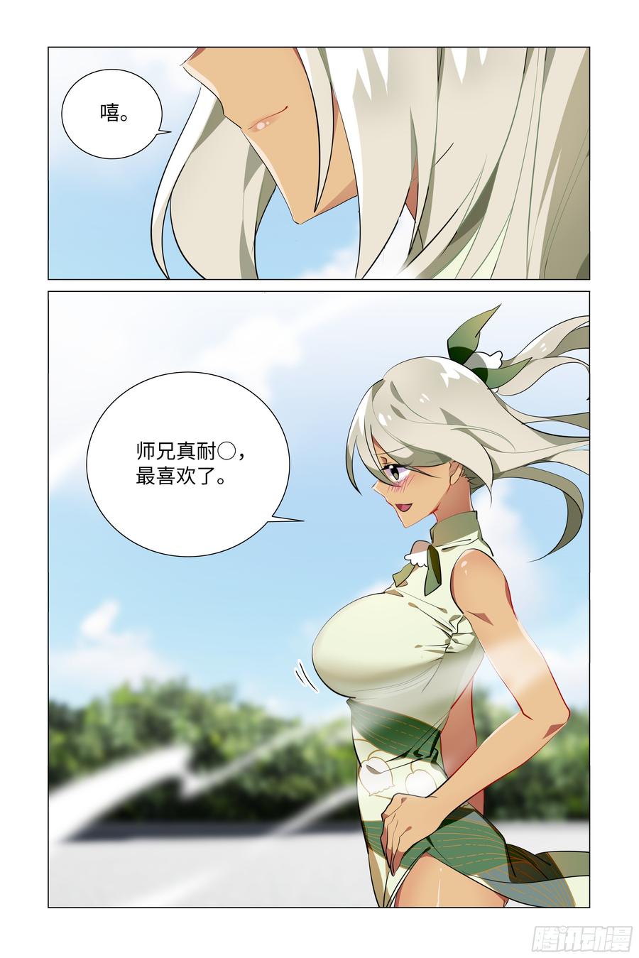 My girlfriend is Evil Dragon Ch.65 p5