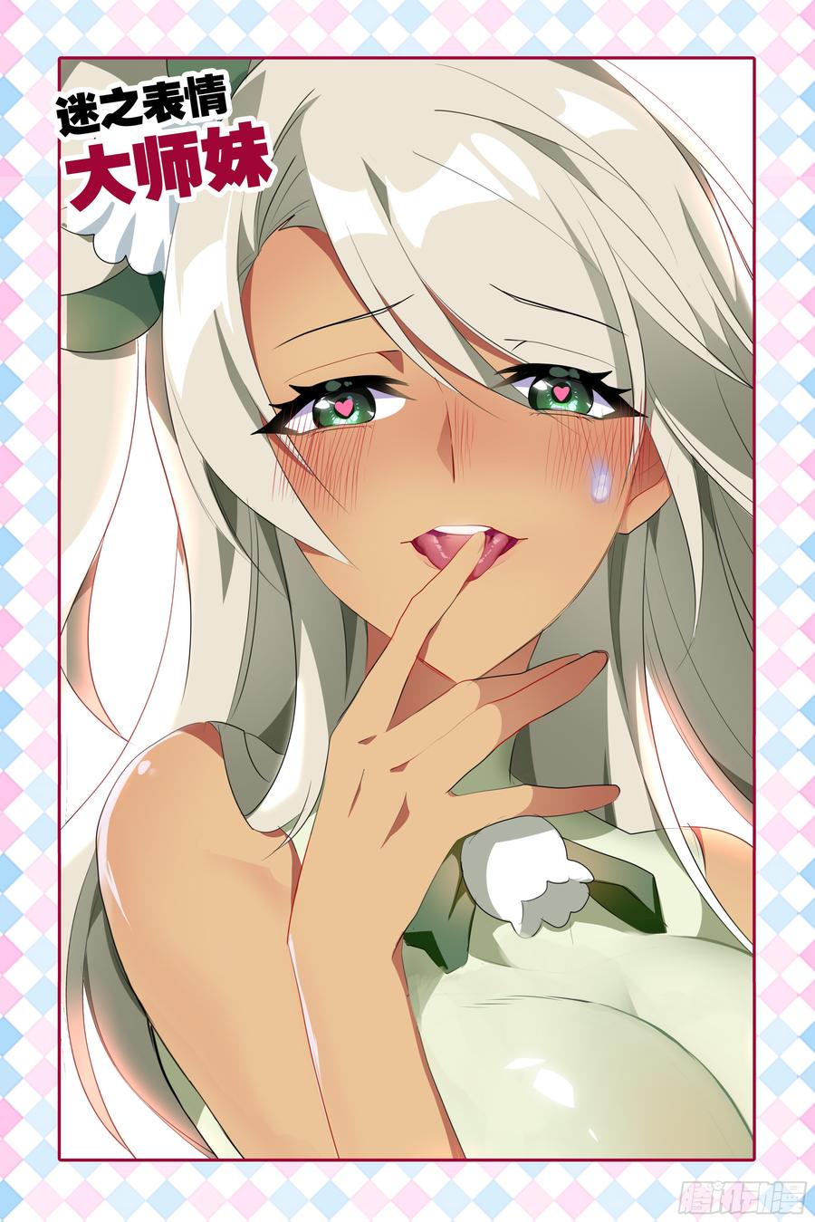 My girlfriend is Evil Dragon Ch.66 p5