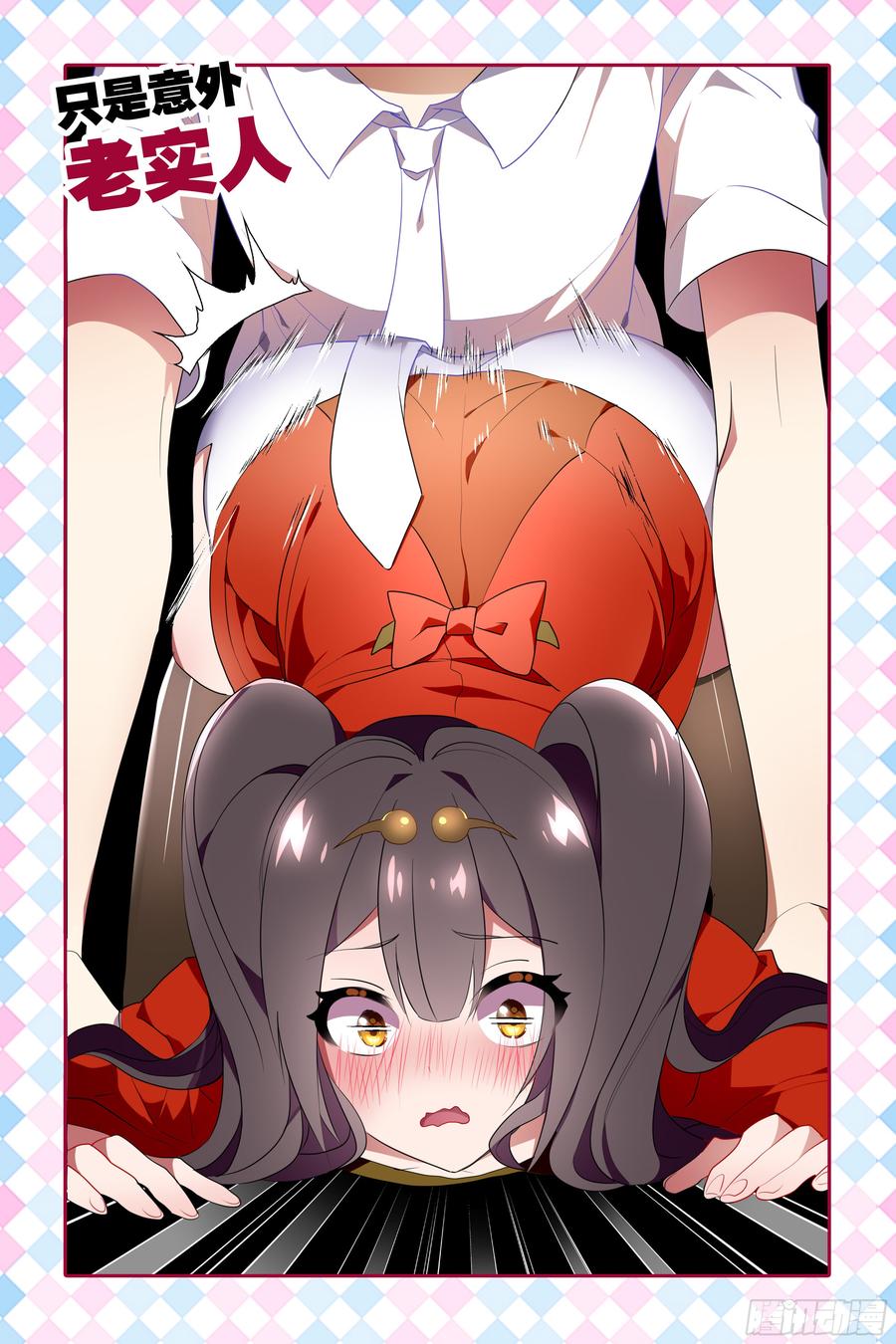 My girlfriend is Evil Dragon Ch.66 p7