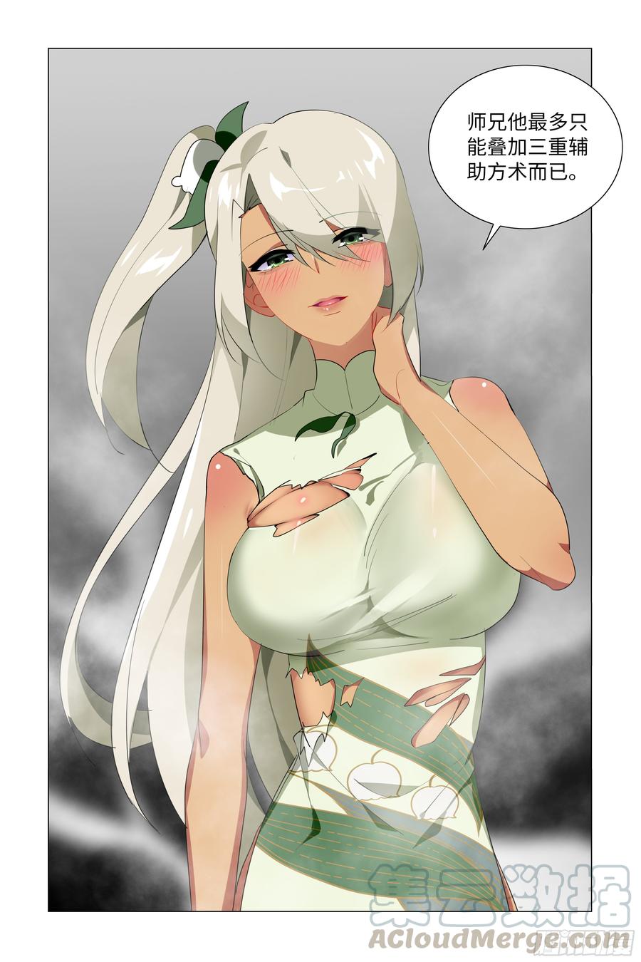 My girlfriend is Evil Dragon Ch.67 p1