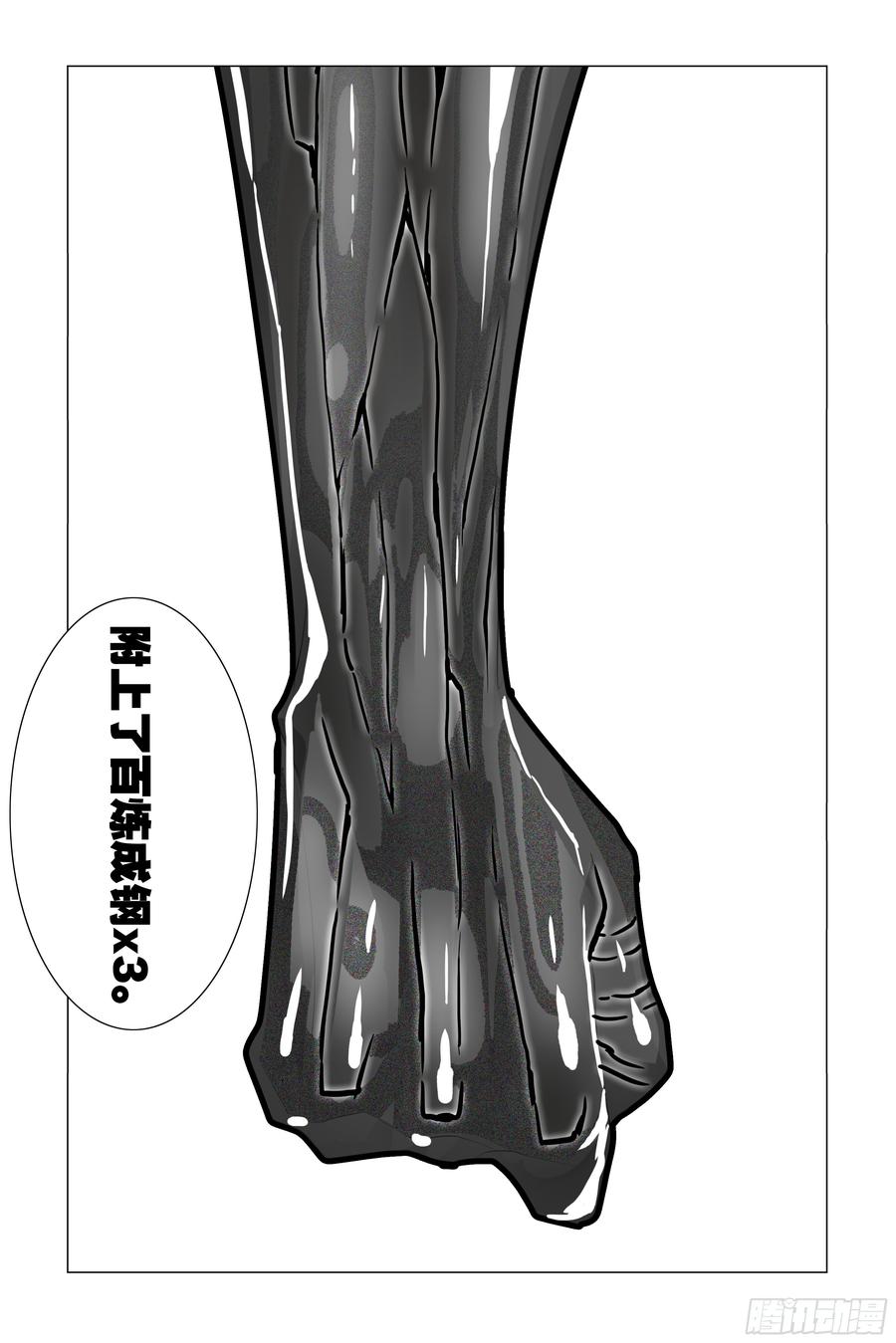 My girlfriend is Evil Dragon Ch.67 p10