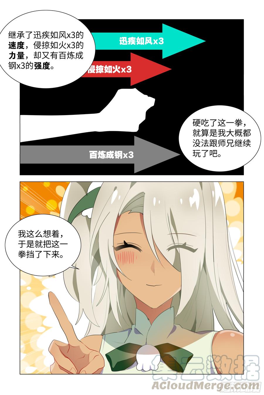 My girlfriend is Evil Dragon Ch.67 p11