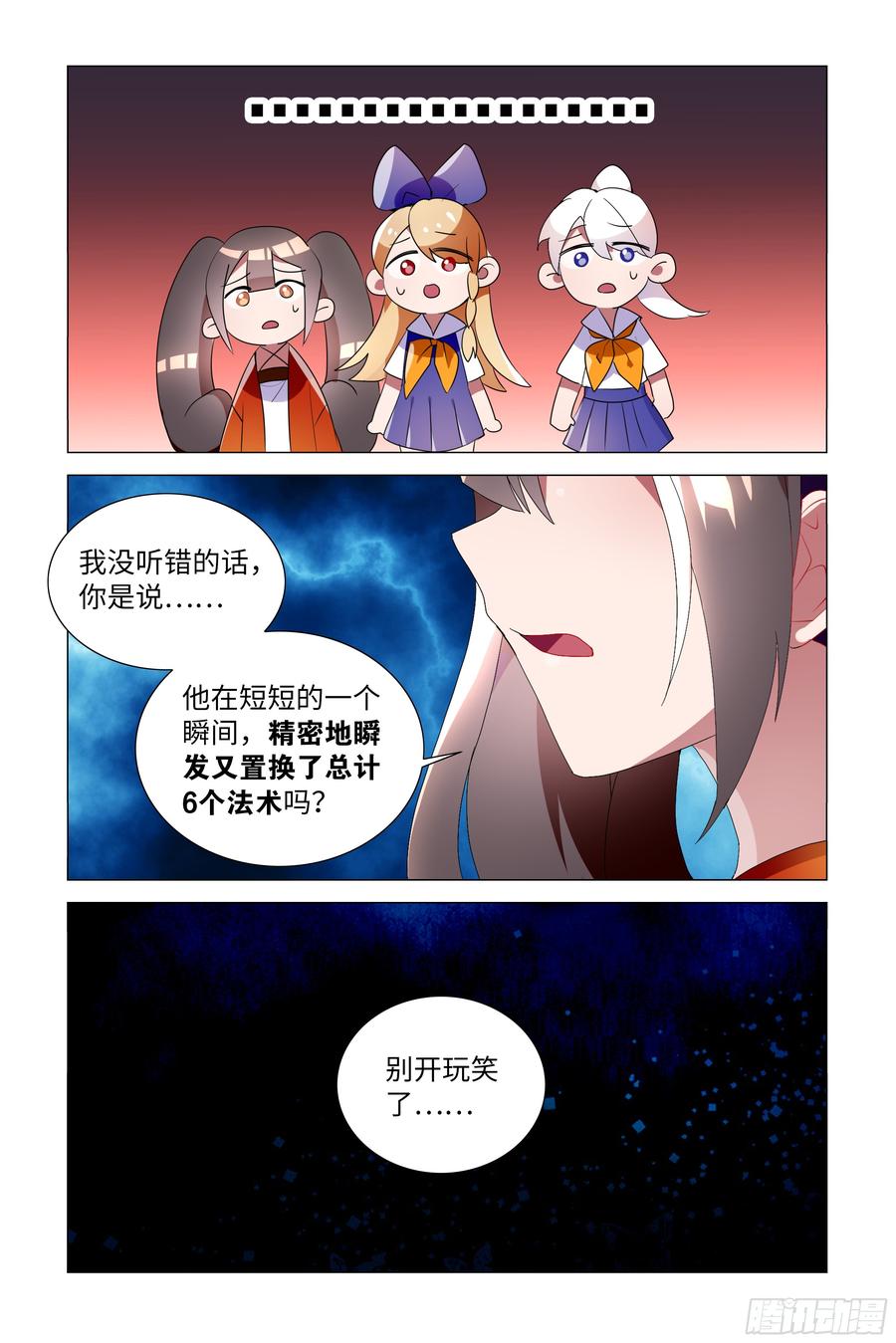 My girlfriend is Evil Dragon Ch.67 p12