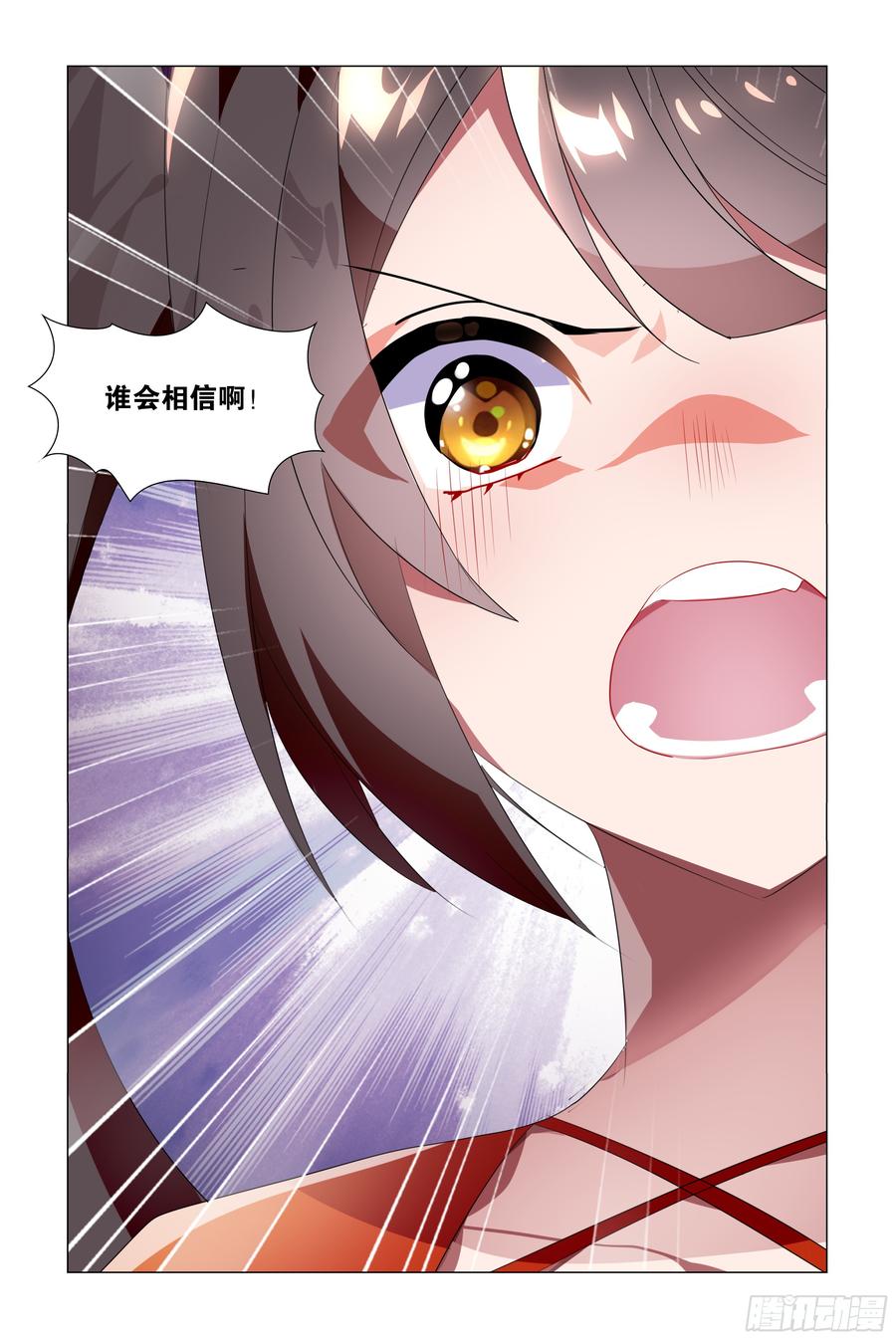 My girlfriend is Evil Dragon Ch.67 p13