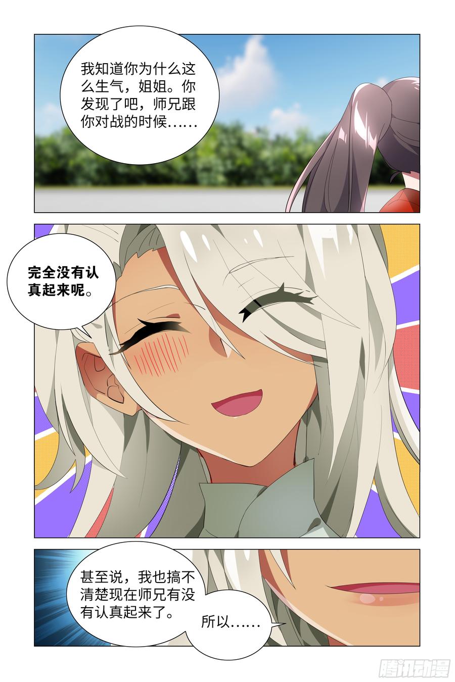 My girlfriend is Evil Dragon Ch.67 p14