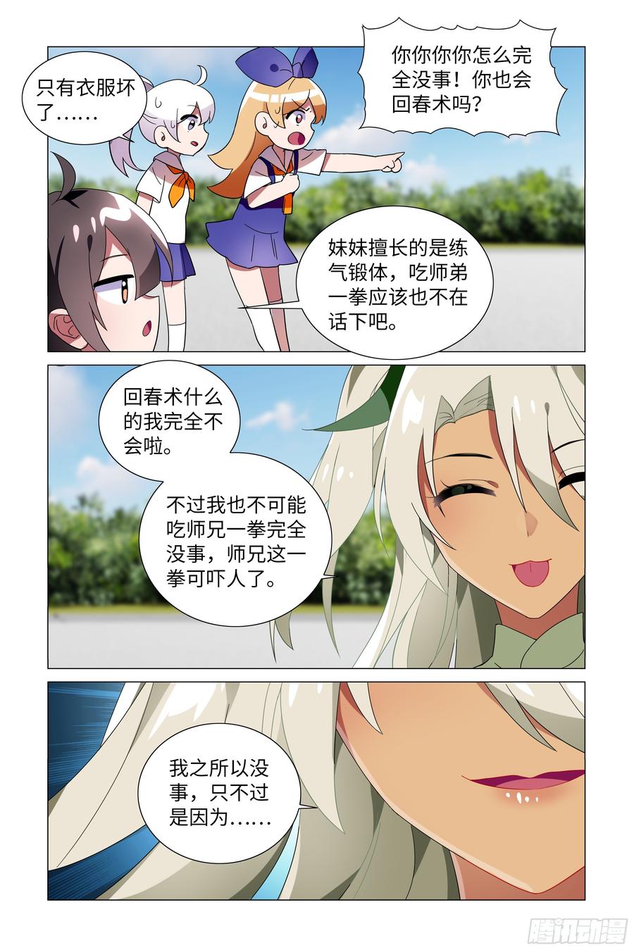 My girlfriend is Evil Dragon Ch.67 p3