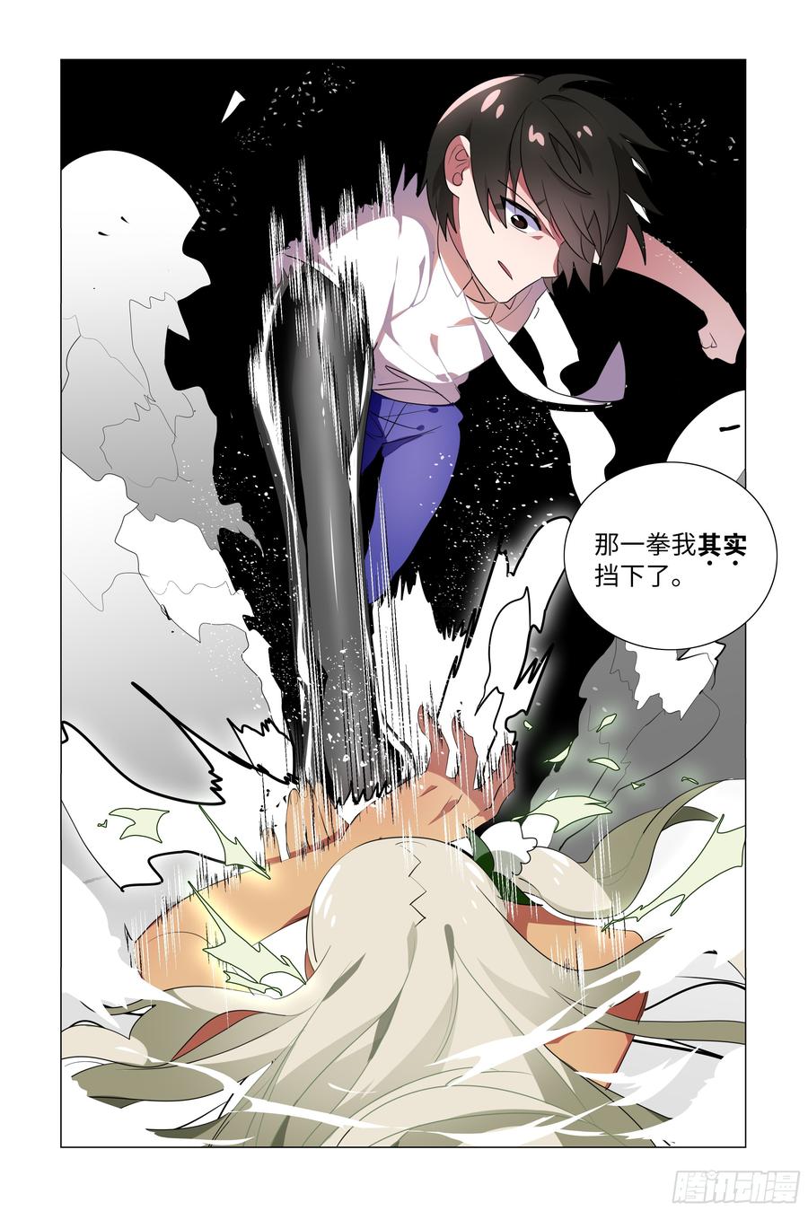 My girlfriend is Evil Dragon Ch.67 p4